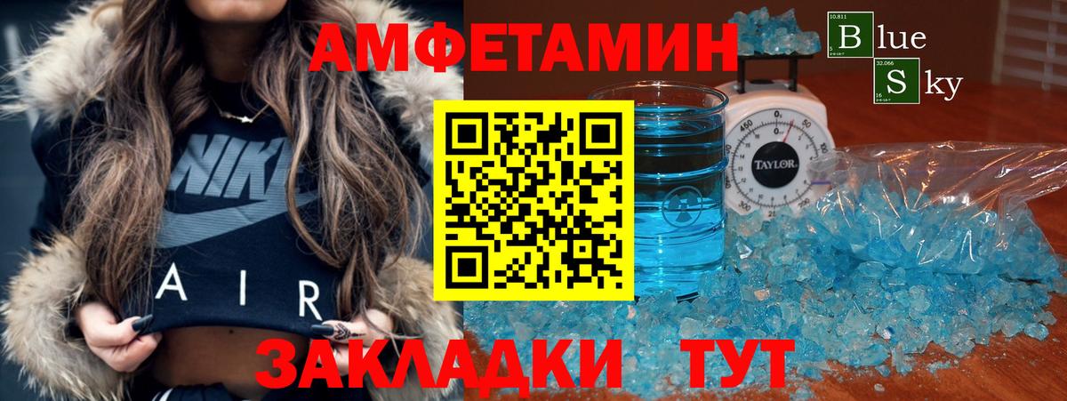 Amphetamine VHQ Майский