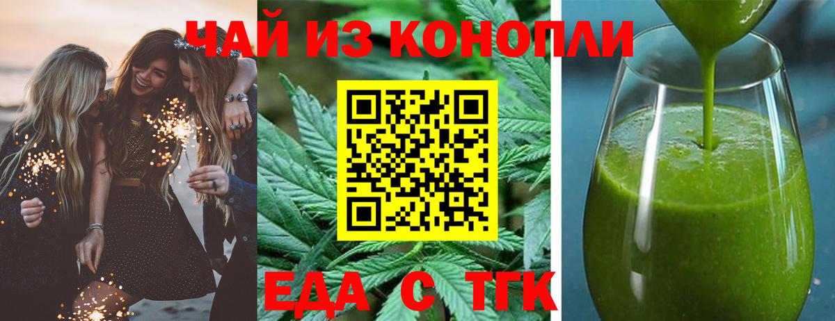 Майский  Cannafood марихуана  Вход с VPN 