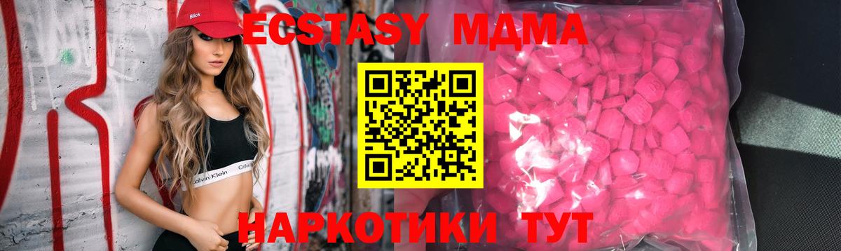 Ecstasy mix  ЭКСТАЗИ 300 mg  Майский  Вход с VPN 