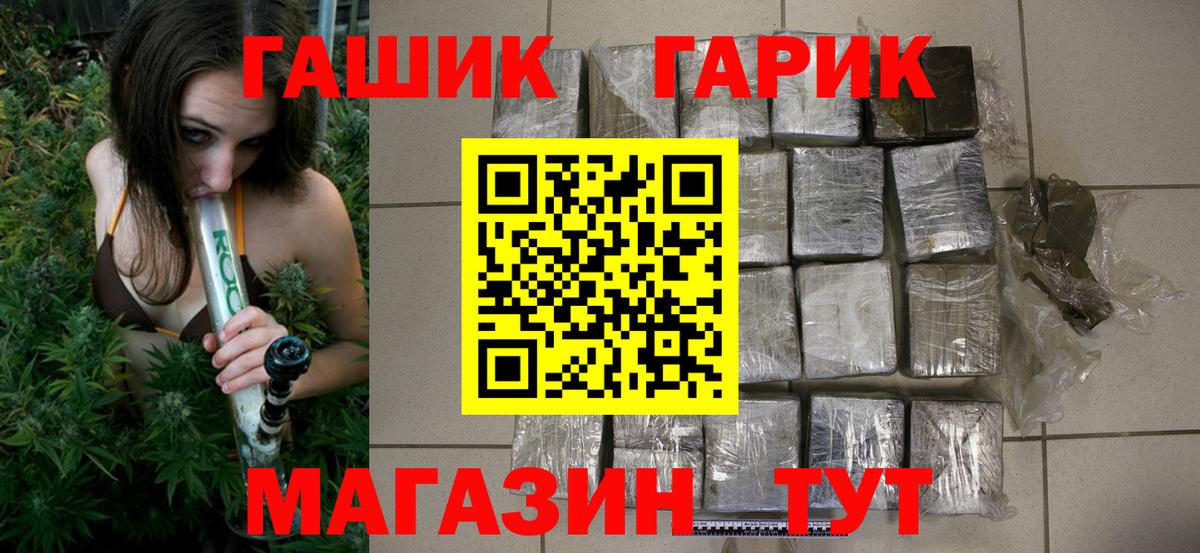 ГАШИШ hashish  Вход с VPN  Майский 