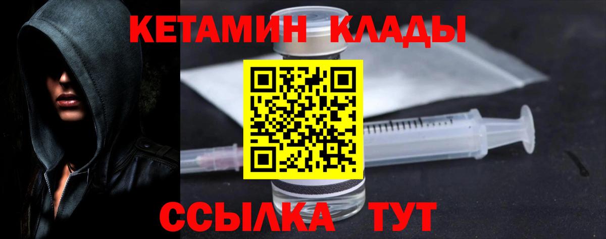 КЕТАМИН ketamine Майский