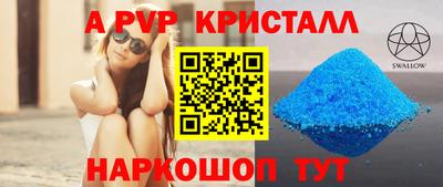 спайс Жуковский
