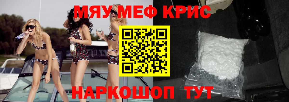 МЕФ кристаллы Майский