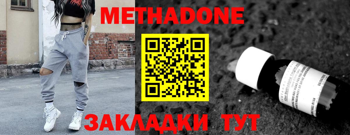 Майский  Метадон мёд  Вход с VPN  Метадон белоснежный 
