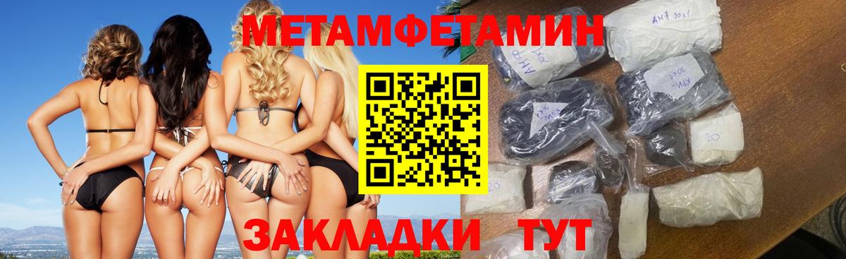 МЕТАМФЕТАМИН винт  Вход с VPN  Майский  МЕТАМФЕТАМИН винт 